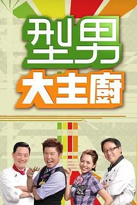 《奔跑吧》2025海报