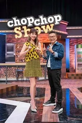 《乐队之夏》海报